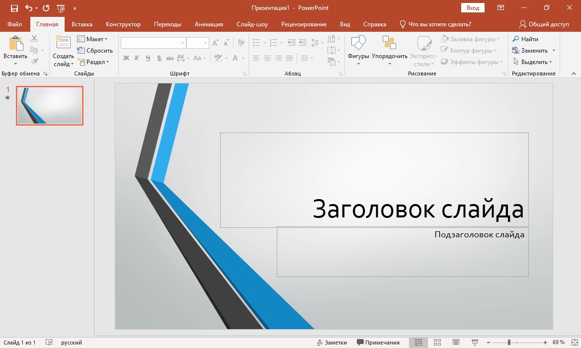 Microsoft Office 2017 - скриншот 3
