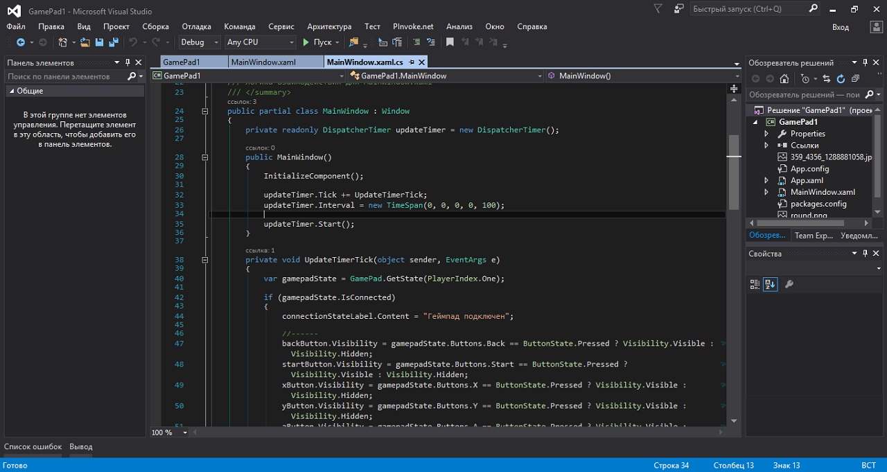 Microsoft Visual Studio 2015 - скриншот 2