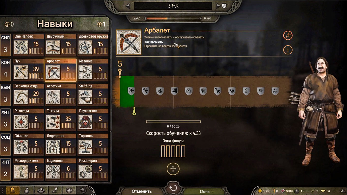 Mount & Blade 2 Bannerlord Механики - скриншот 2