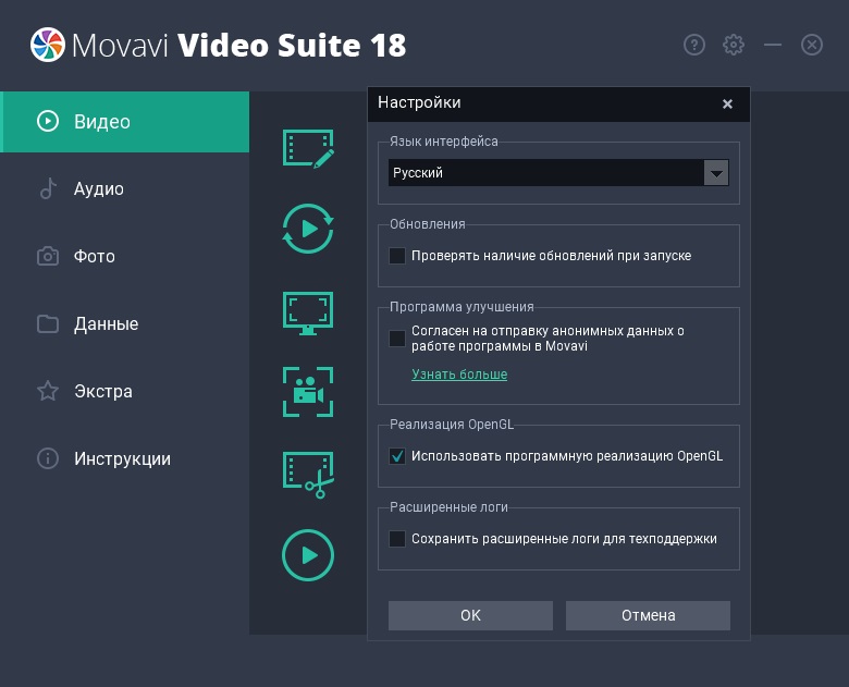 Movavi Video Suite 18 - скриншот 2