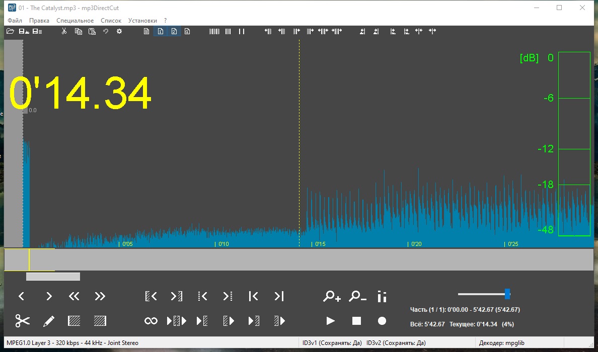 mp3DirectCut - скриншот 1