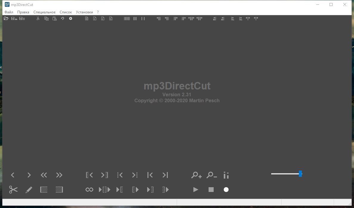 mp3DirectCut - скриншот 3