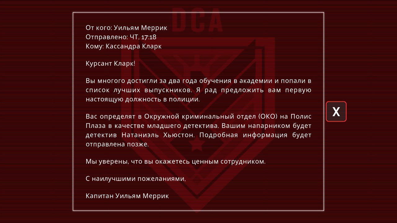 Murder Mystery Machine - скриншот 2