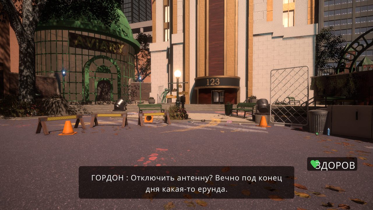 My Friendly Neighborhood - скриншот 3