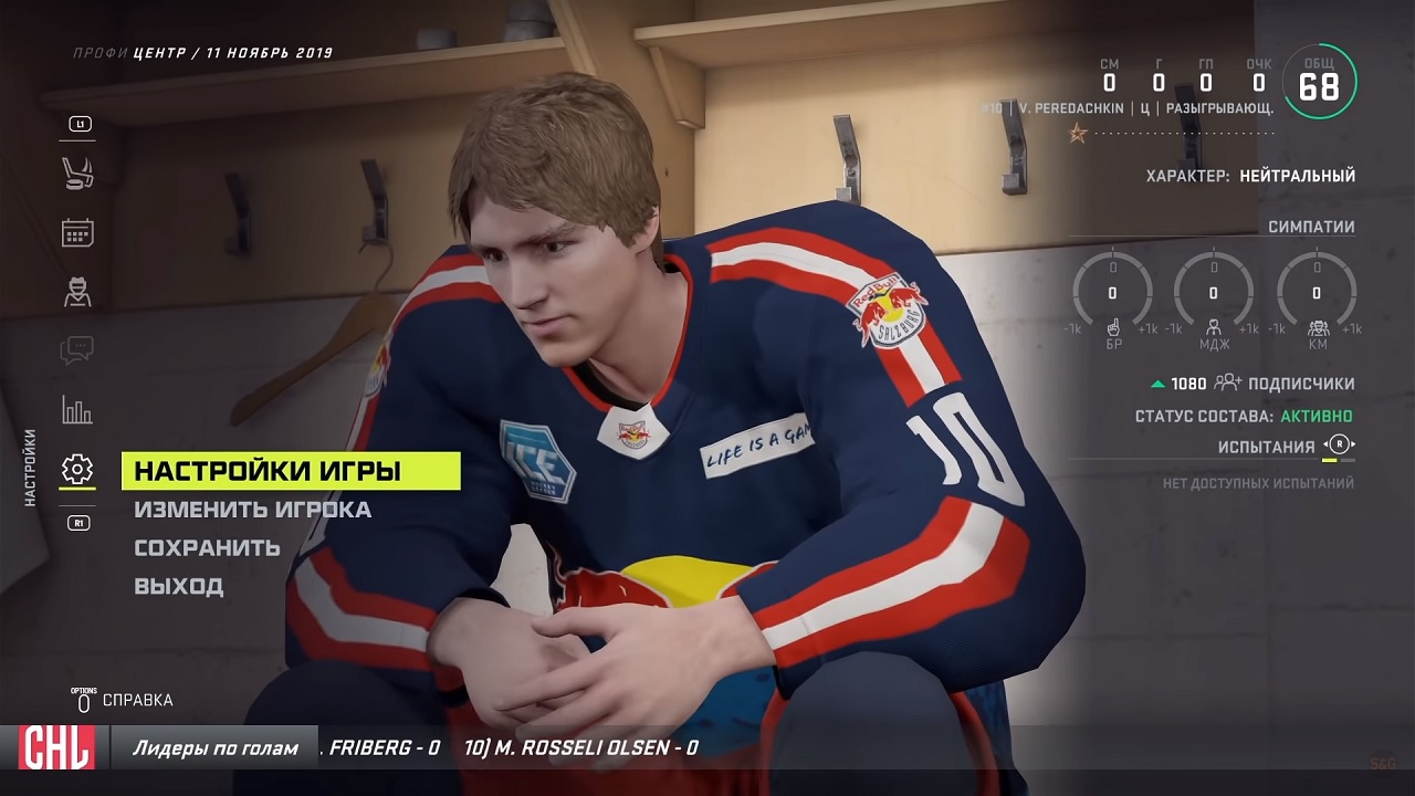 NHL 21 - скриншот 1