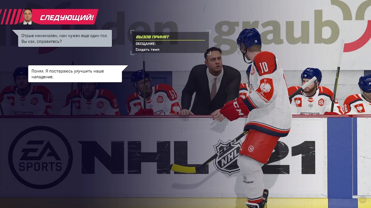 NHL 21 - скриншот 6
