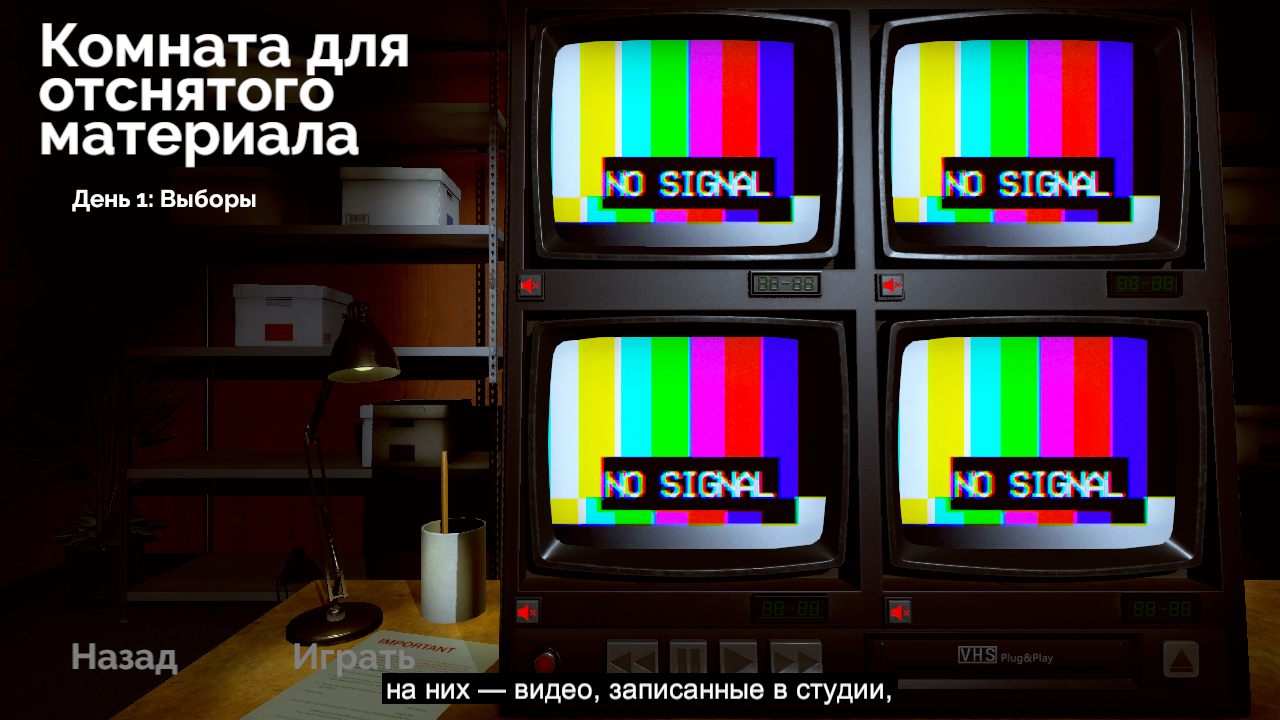 Not For Broadcast - скриншот 3