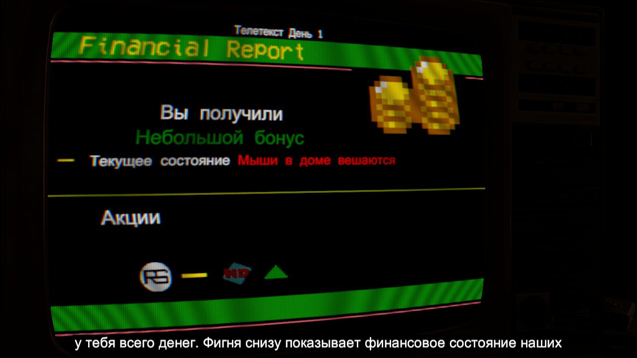Not For Broadcast - скриншот 4