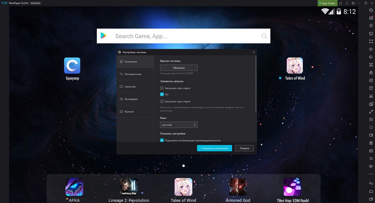 Nox App Player - скриншот 1