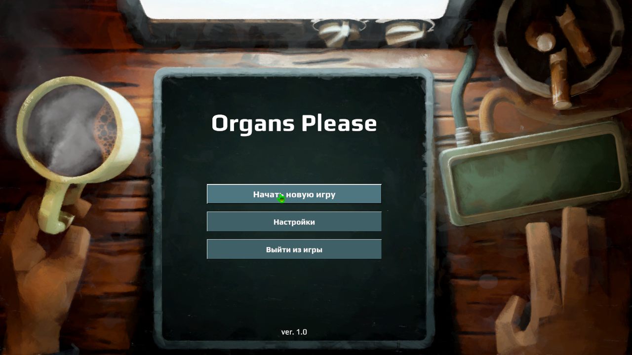 Organs Please - скриншот 1