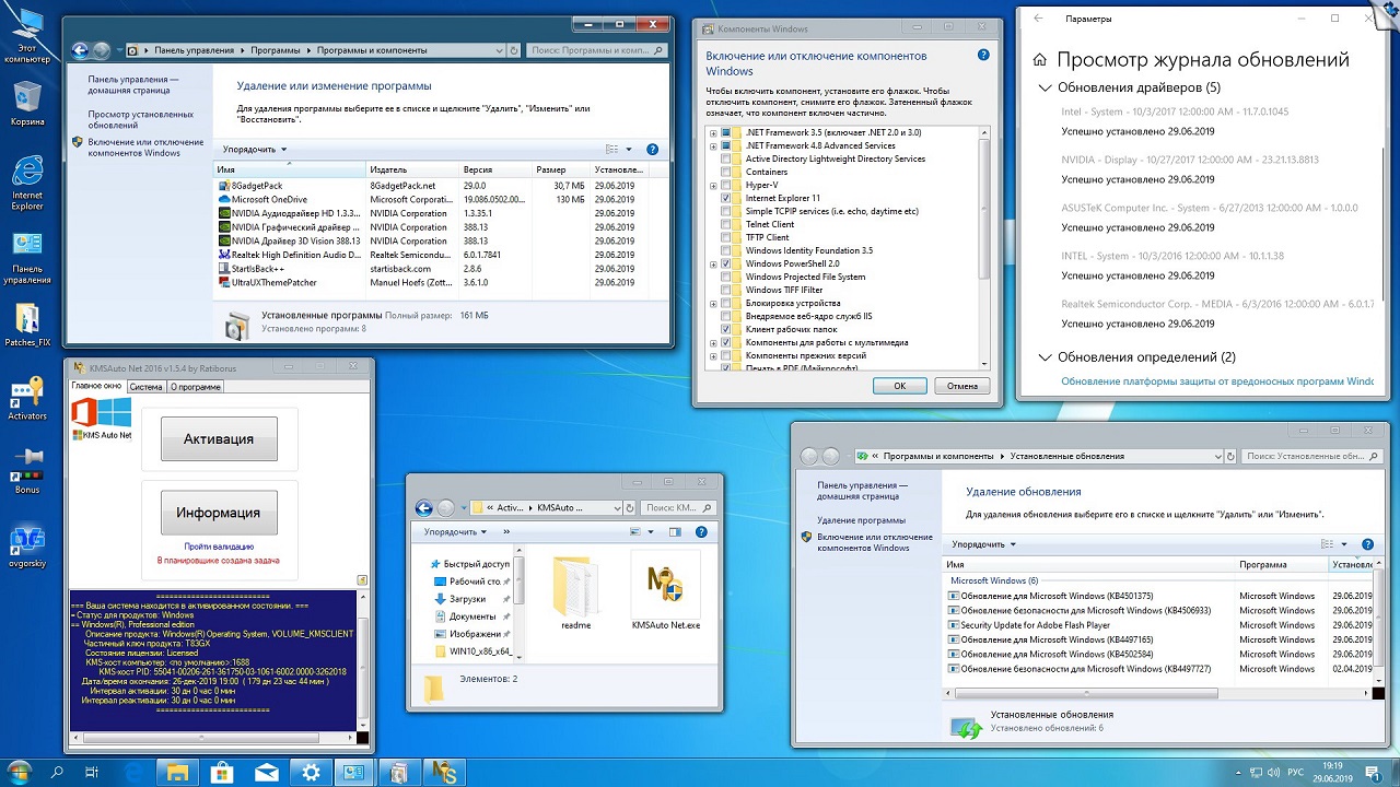 Ovgorskiy Windows 10 - скриншот 2