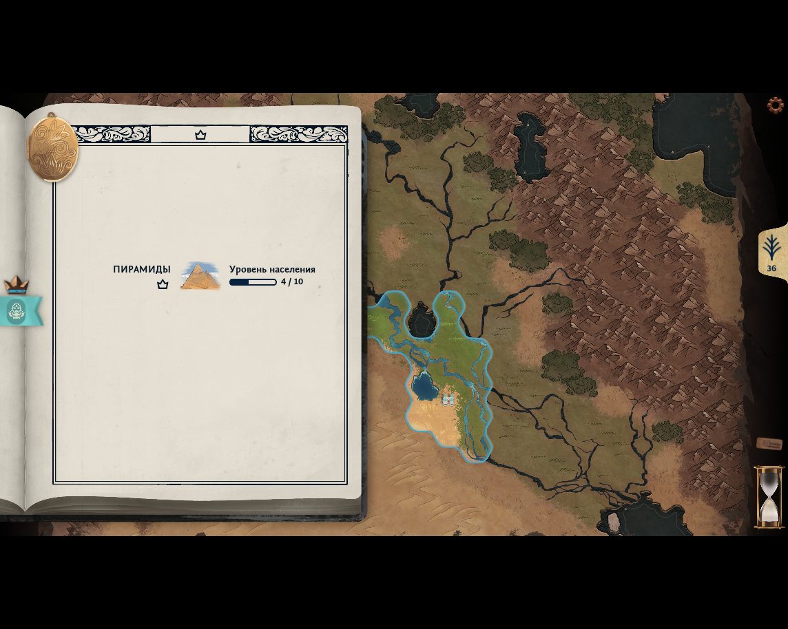 Ozymandias Bronze Age Empire Sim - скриншот 2