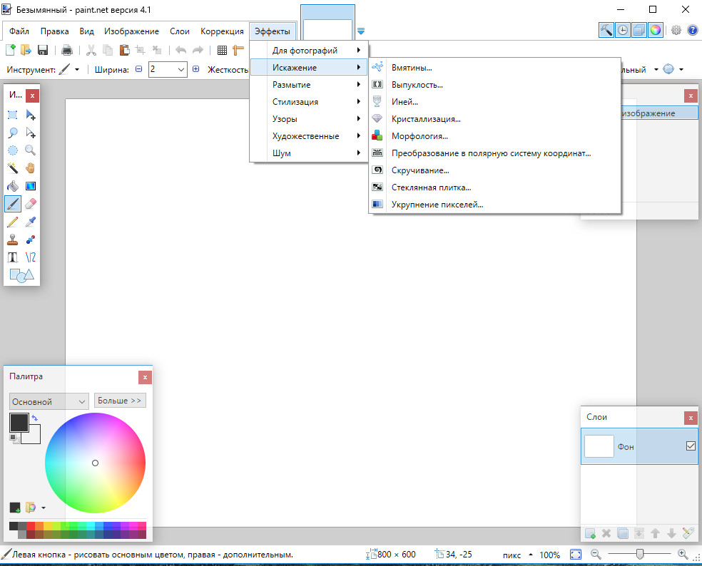 Paint.NET - скриншот 2