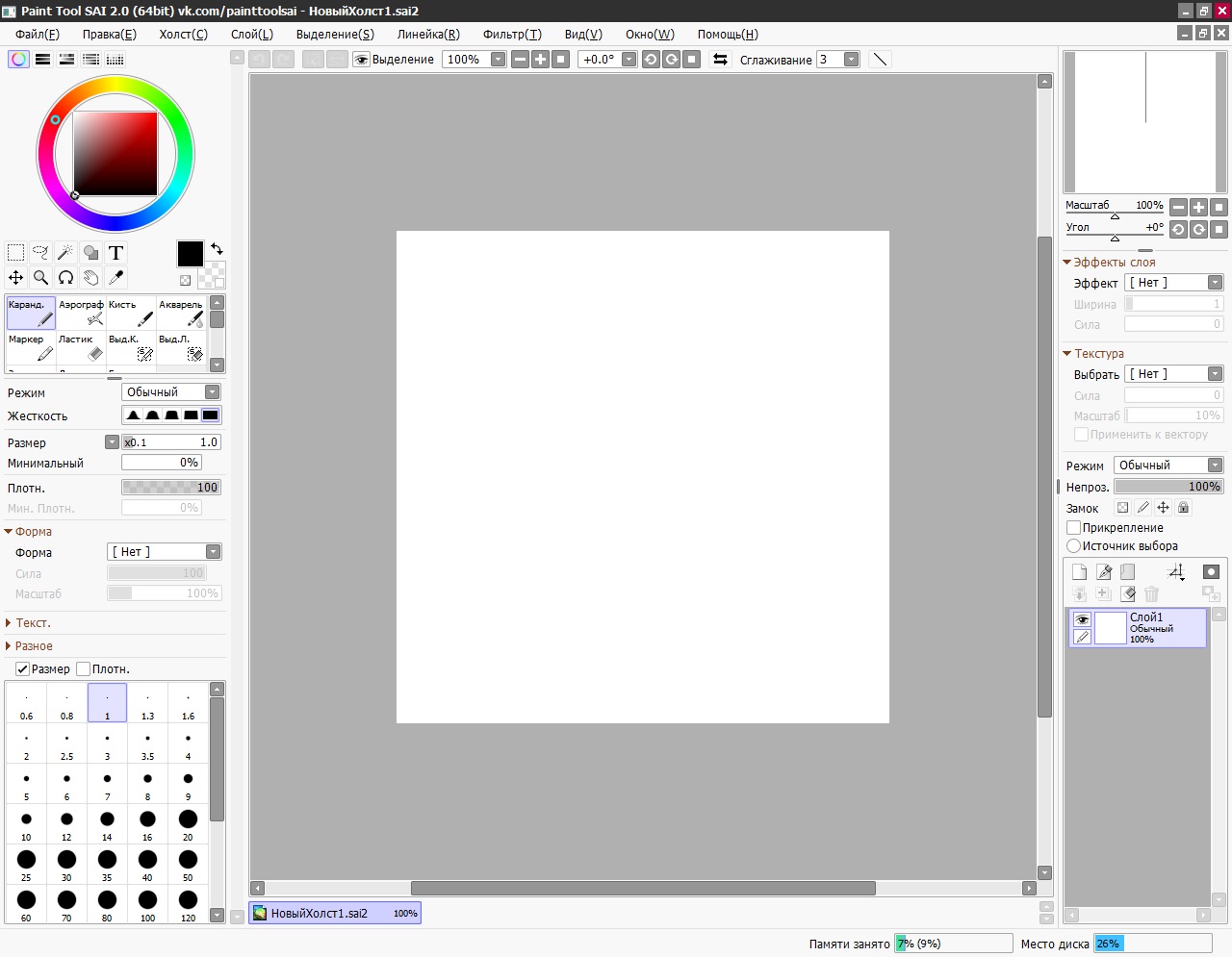 Paint Tool SAI - скриншот 2