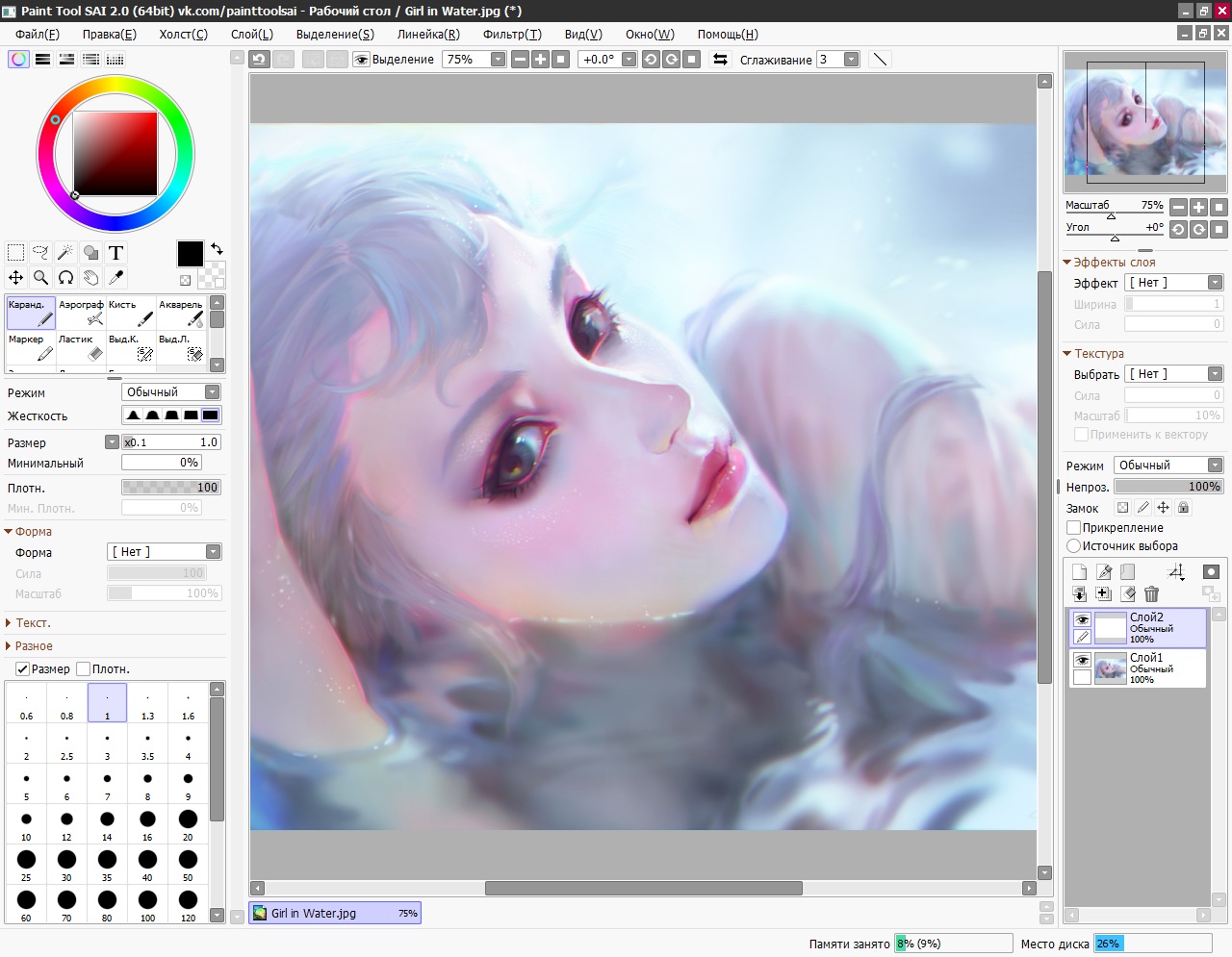 Paint Tool SAI - скриншот 3