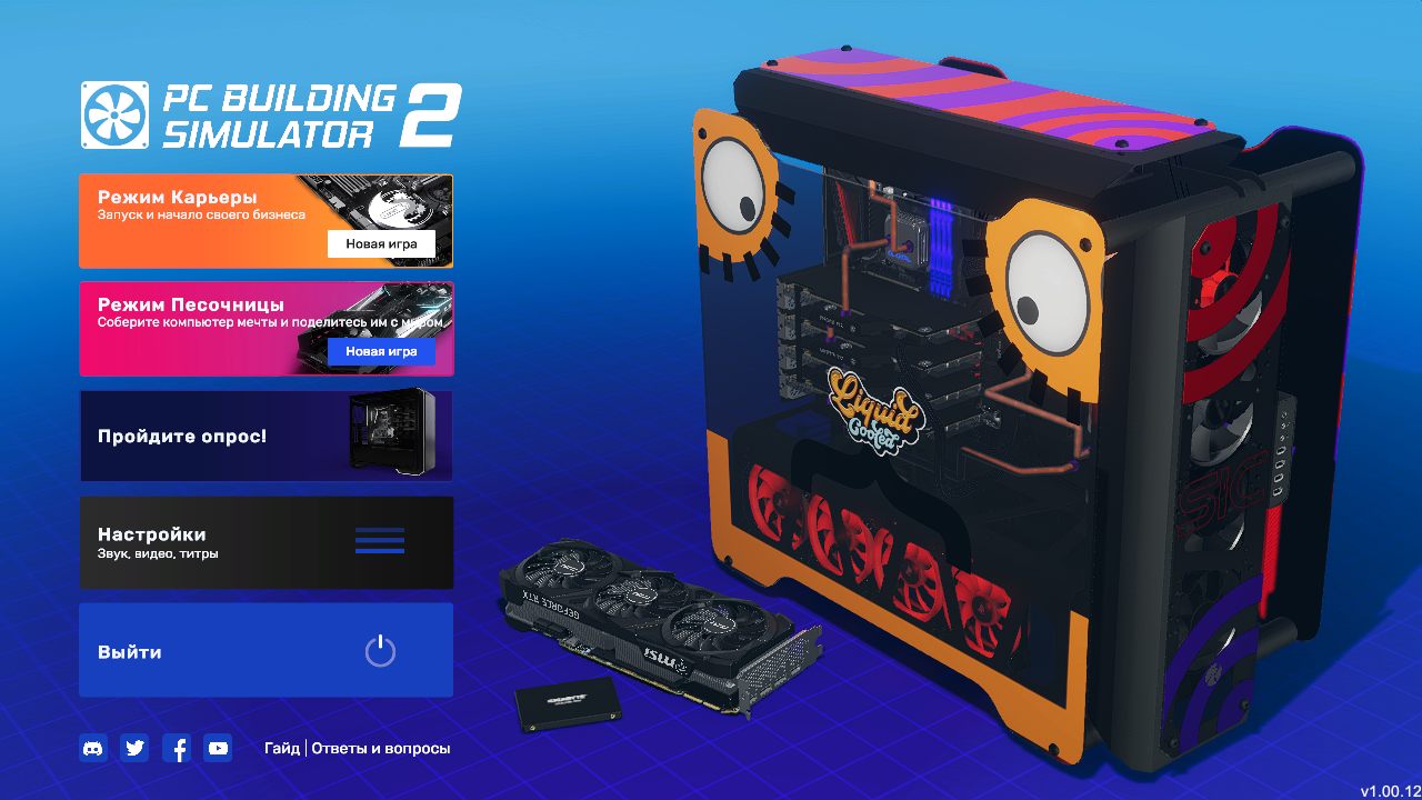 PC Building Simulator 2 - скриншот 1