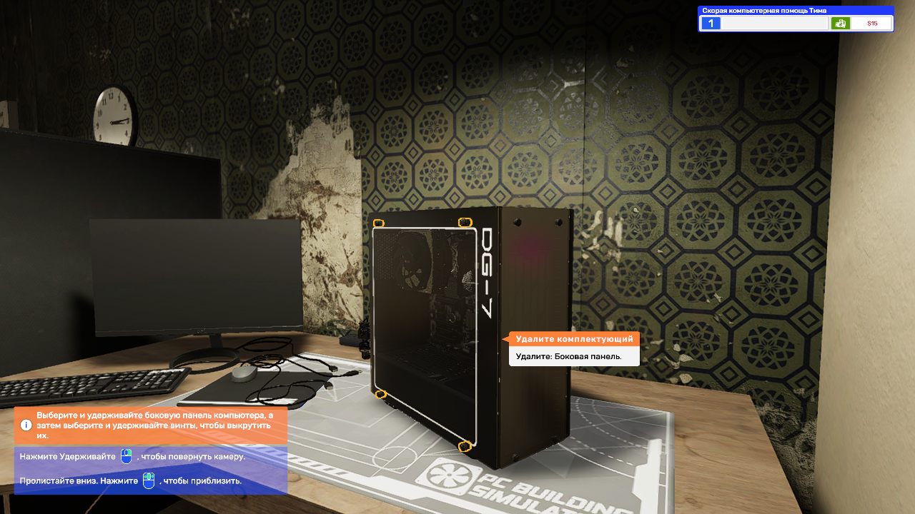PC Building Simulator 2 - скриншот 5
