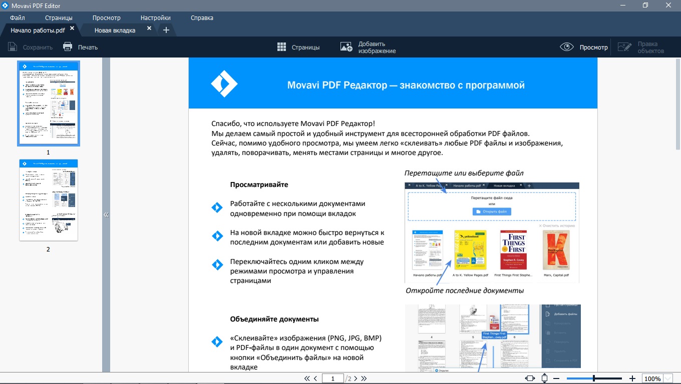 PDF Reader - скриншот 2