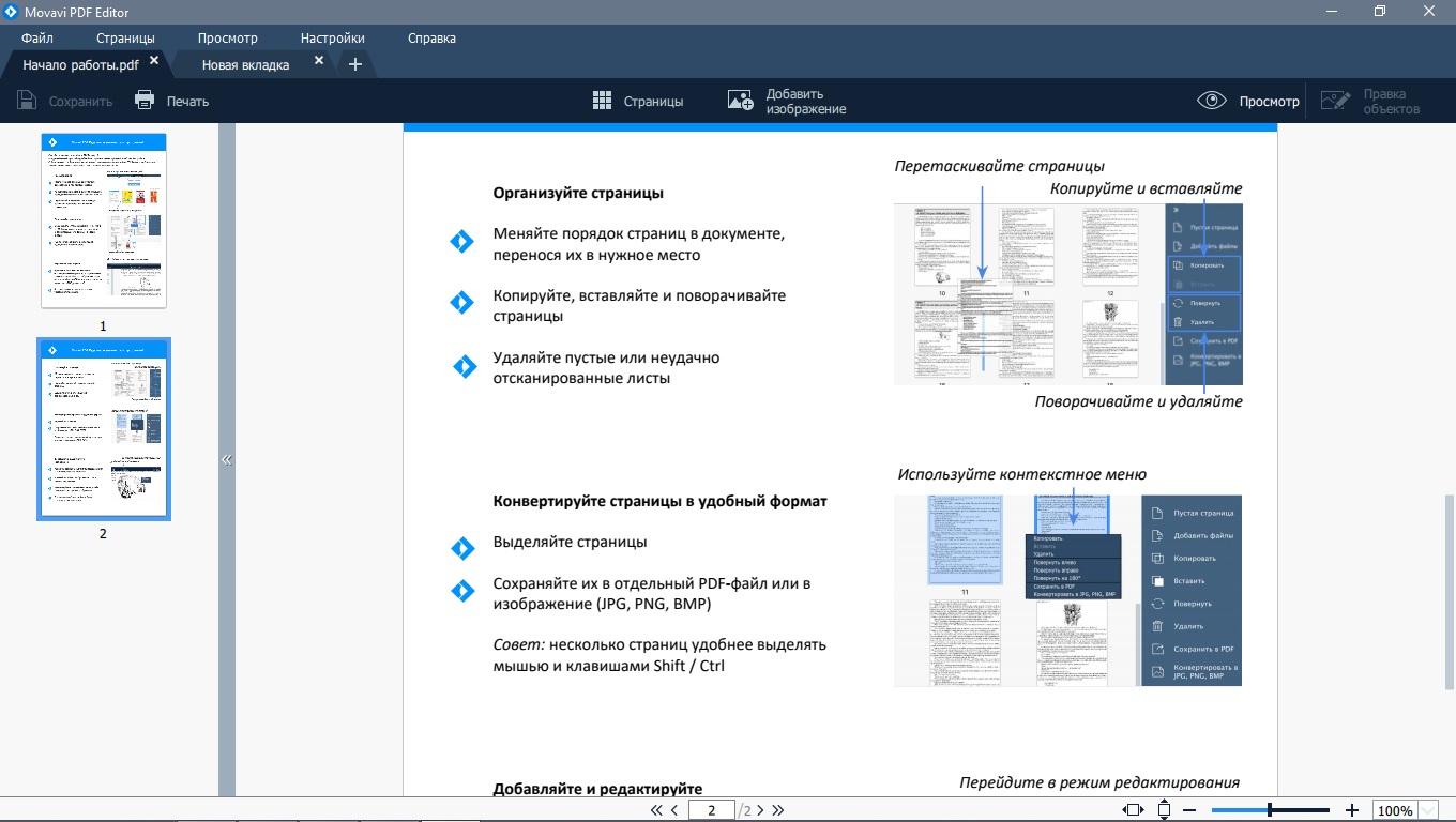 PDF Reader - скриншот 3