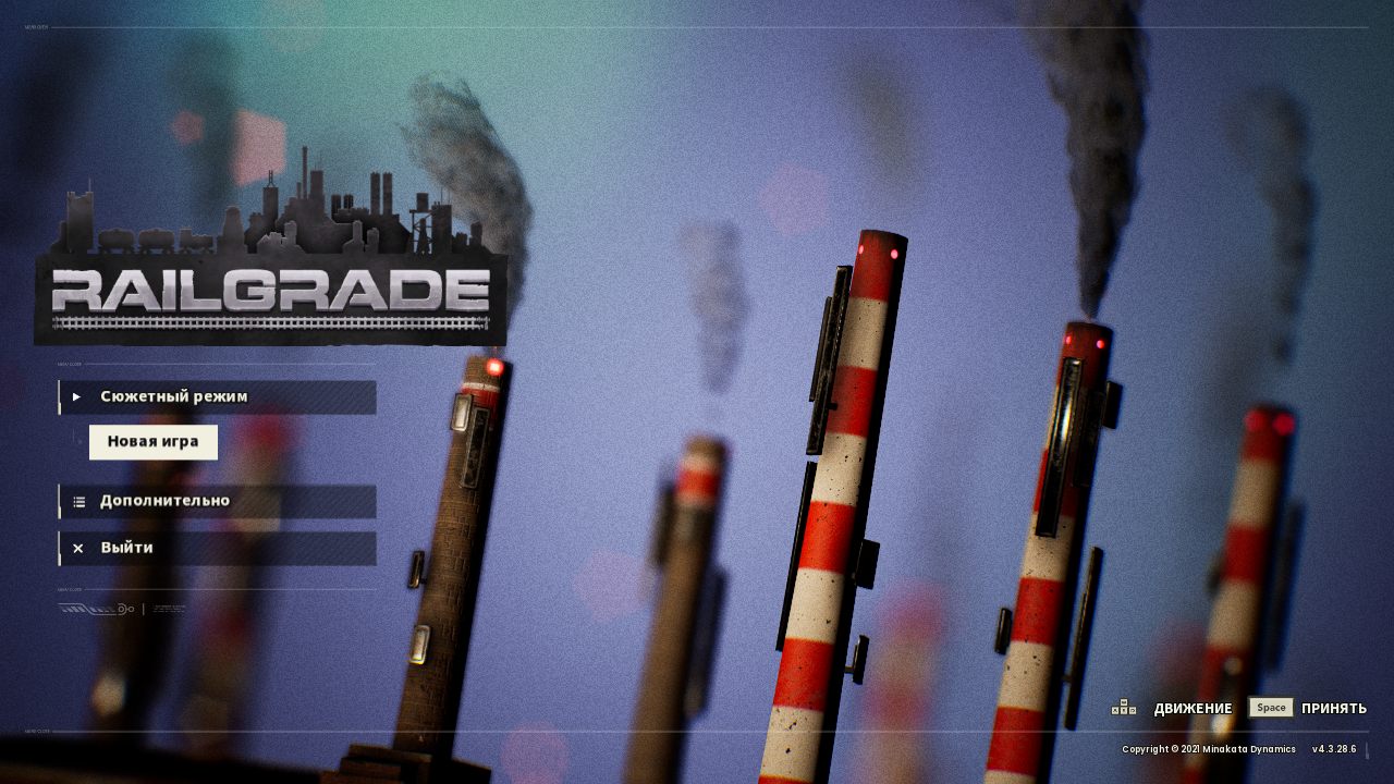 RAILGRADE - скриншот 1