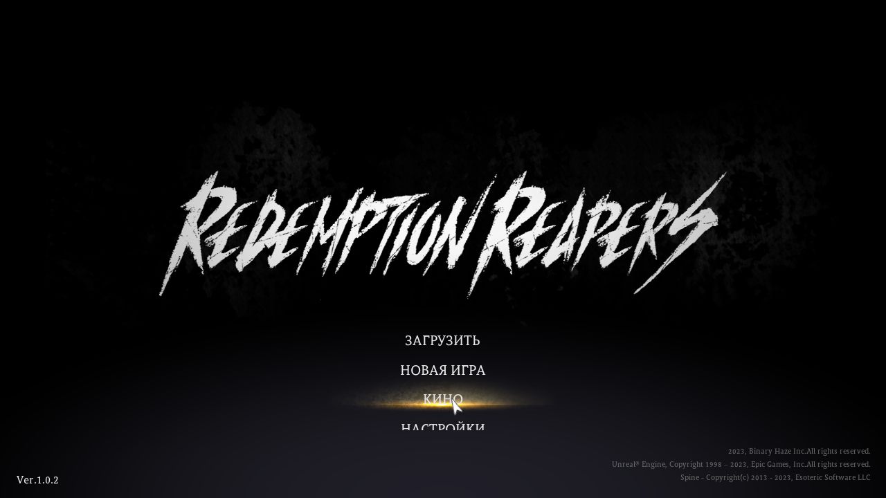 Redemption Reapers - скриншот 1