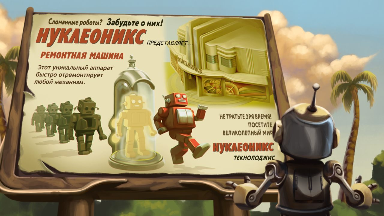 Retro Machina - скриншот 5