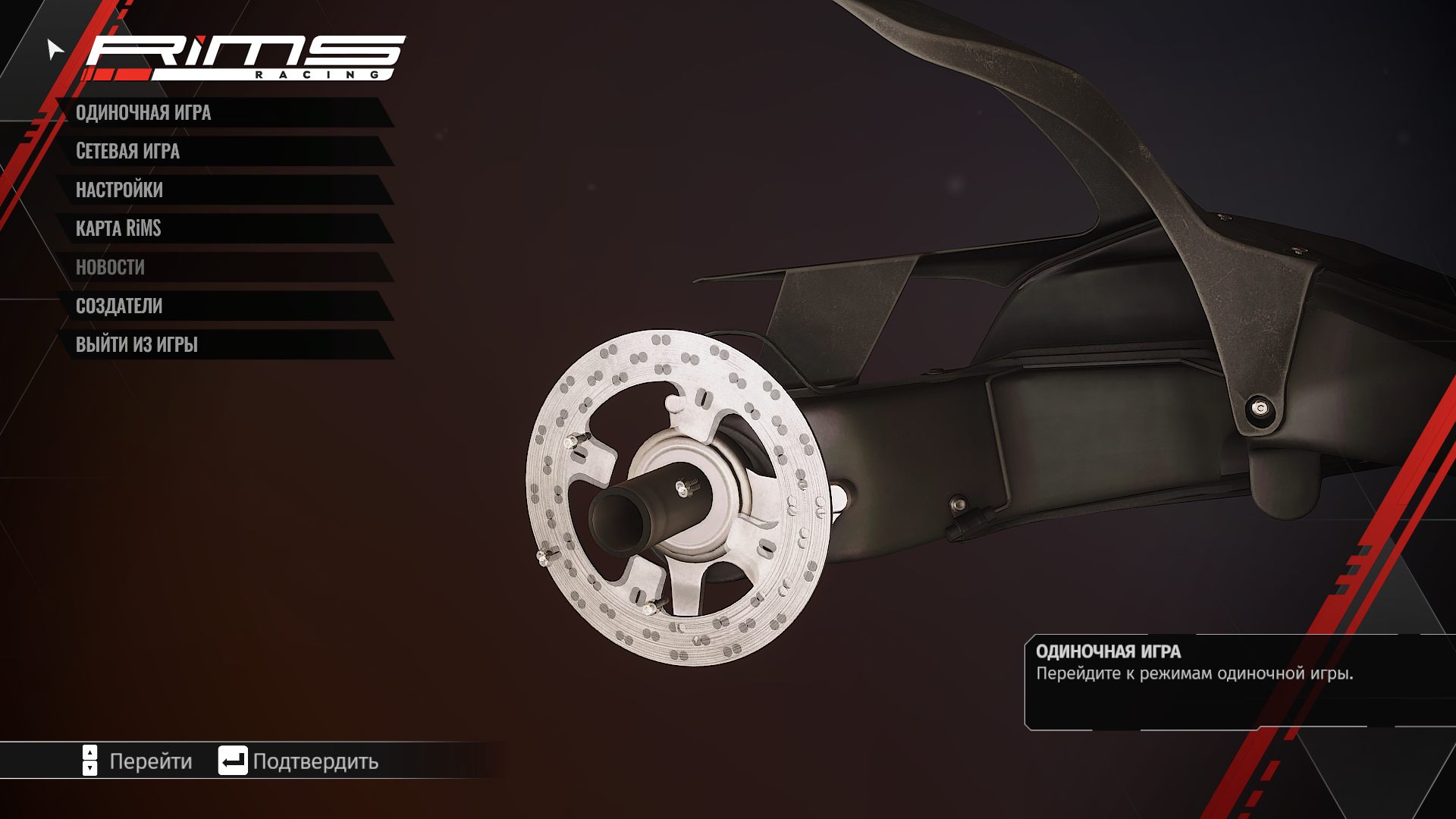 RiMS Racing Механики - скриншот 1