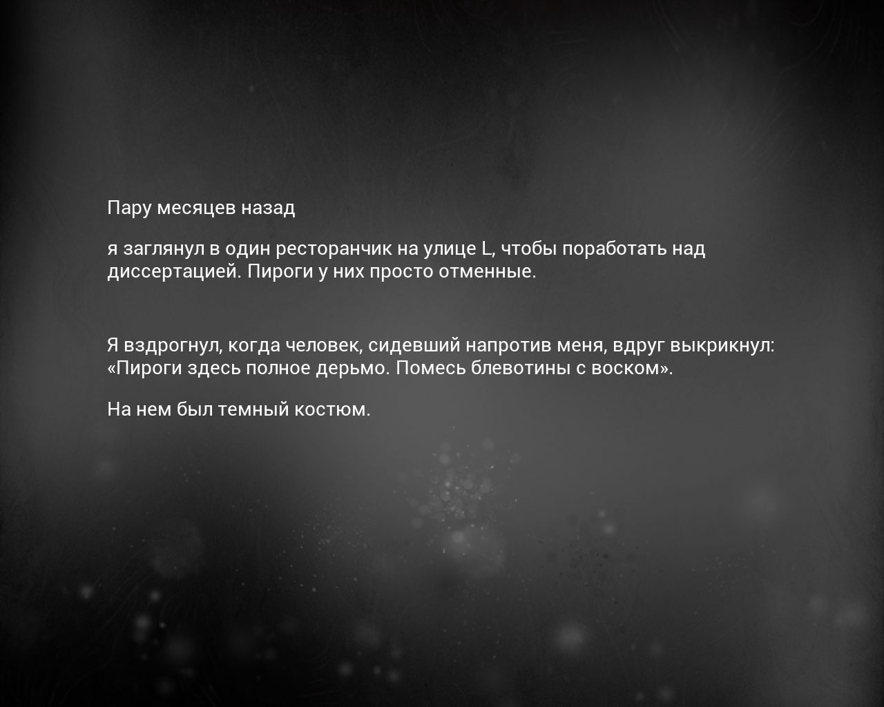 SCP Secret Files - скриншот 1