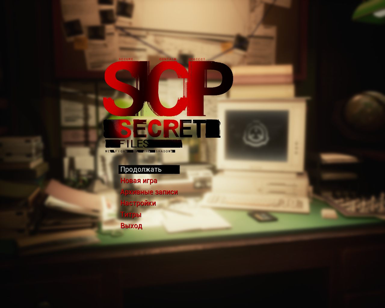SCP Secret Files - скриншот 2