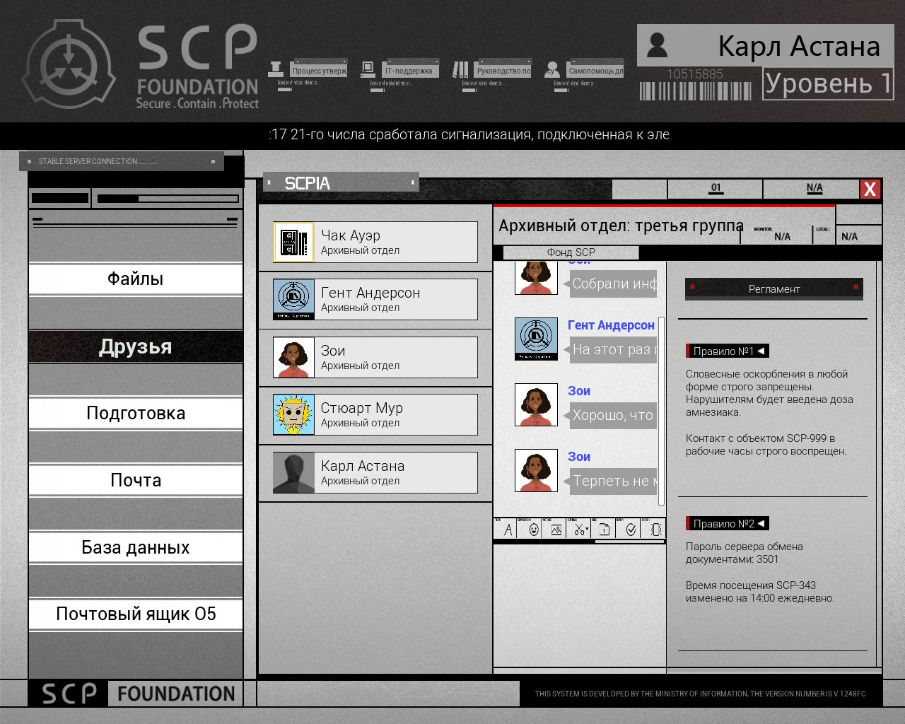 SCP Secret Files - скриншот 5