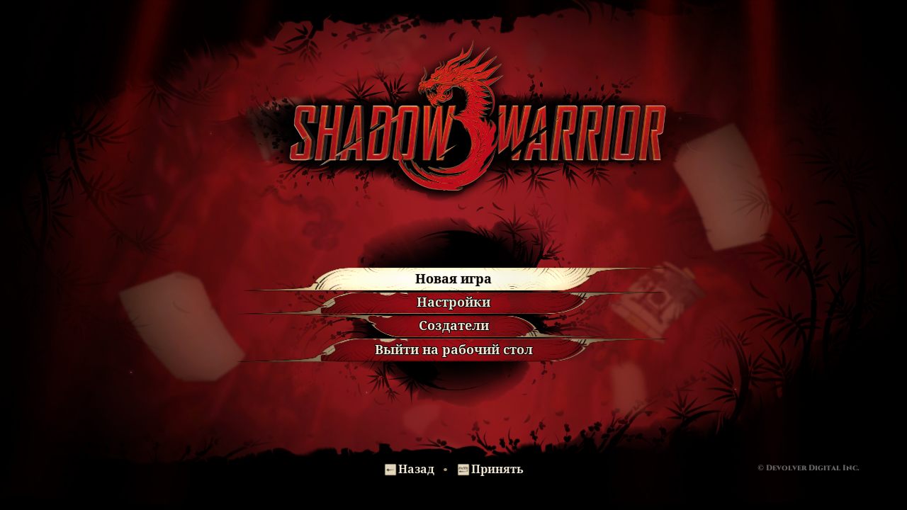 Shadow Warrior 3 - скриншот 1