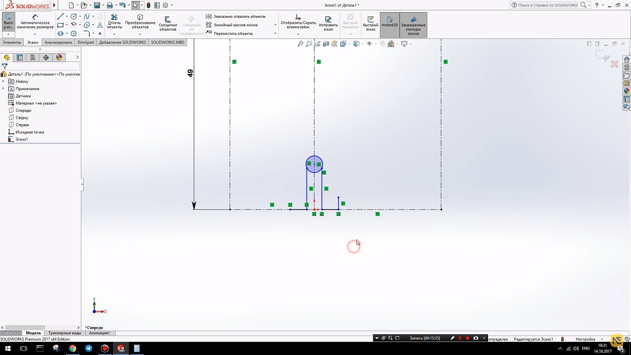 SolidWorks 2017 - скриншот 2