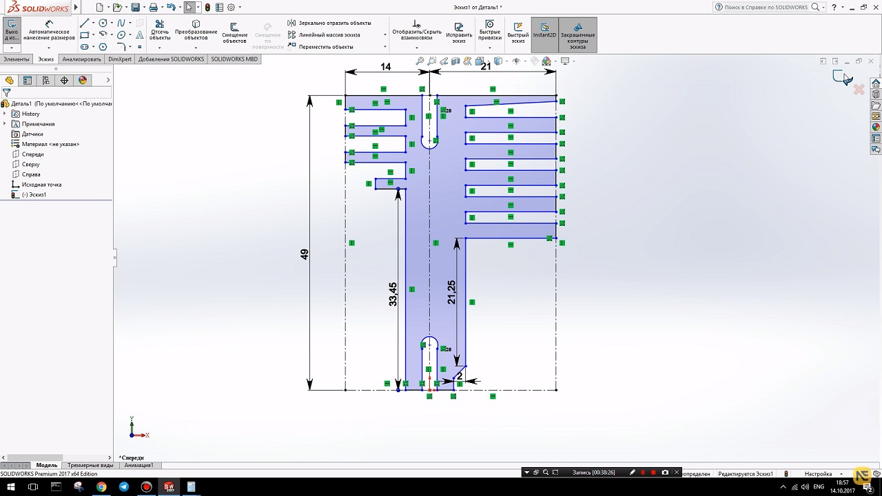 SolidWorks 2017 - скриншот 3