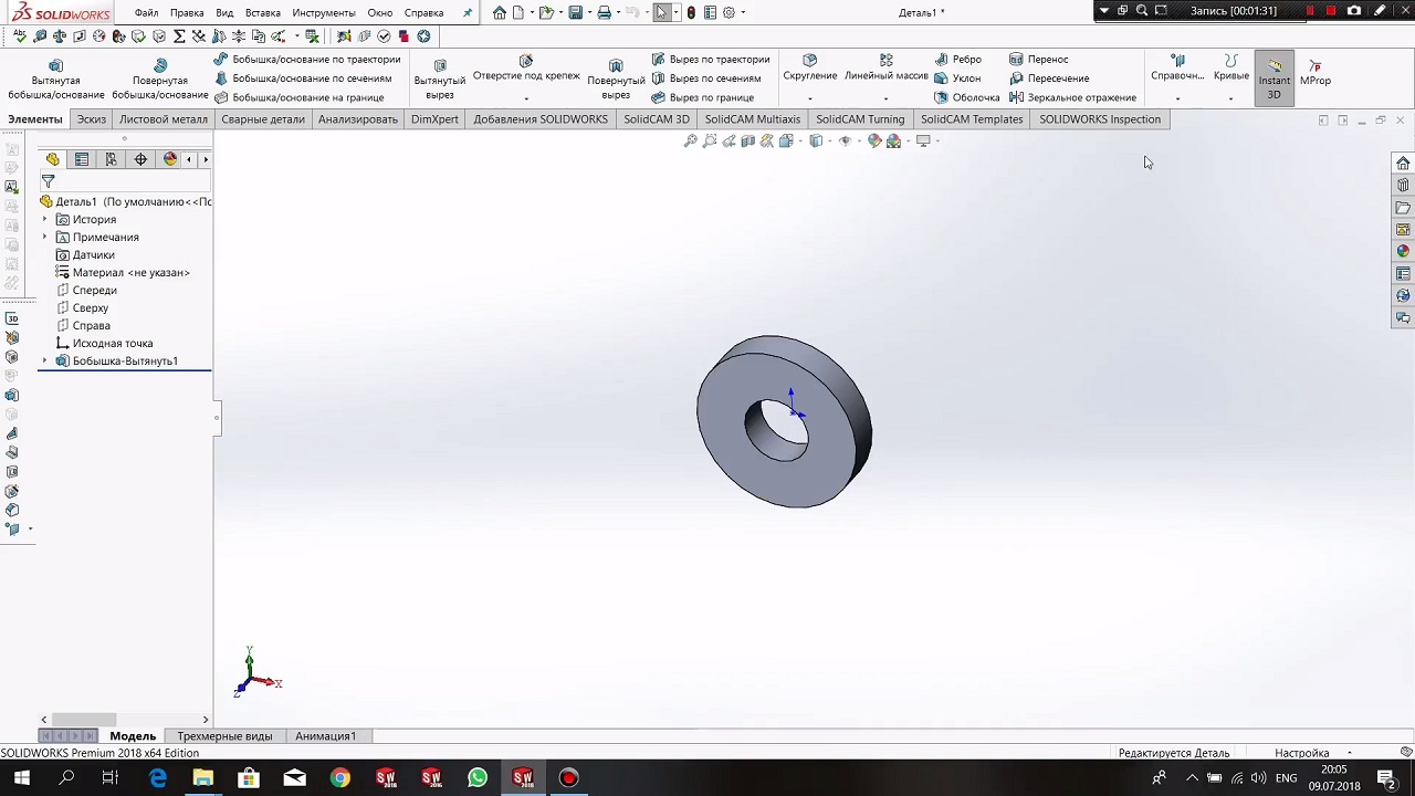 SolidWorks 2018 - скриншот 1