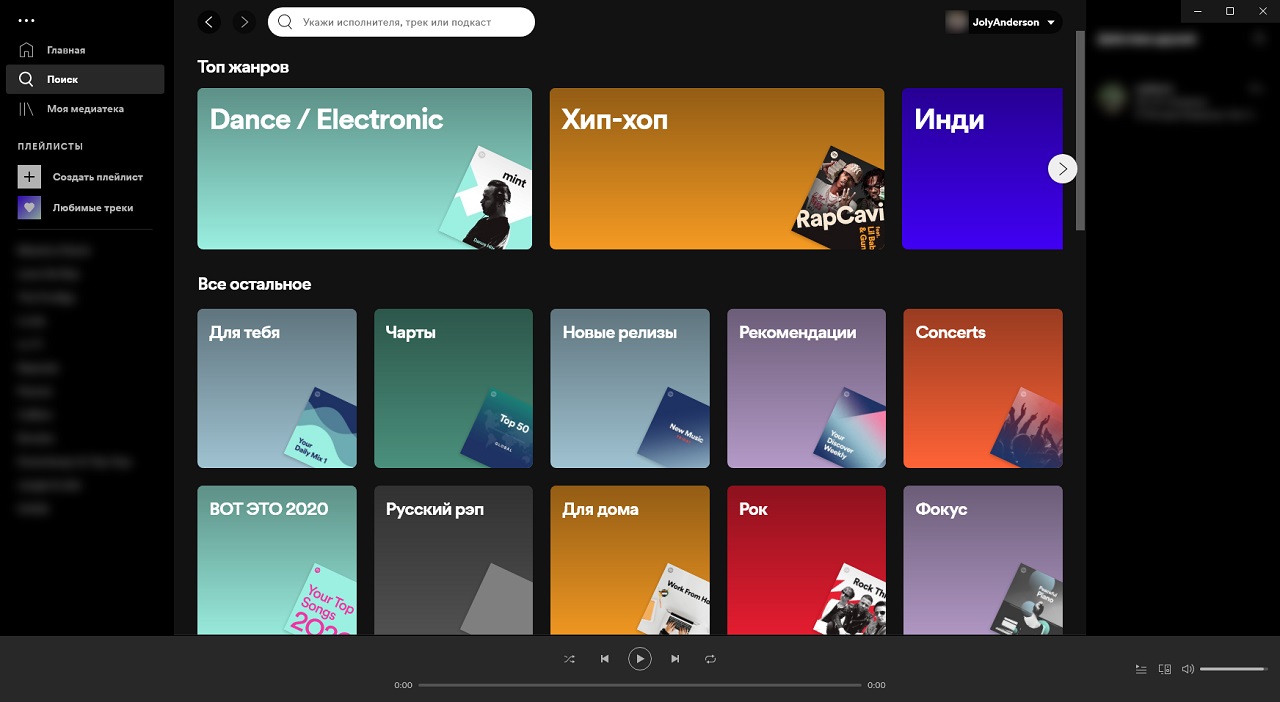 Spotify Premium - скриншот 1