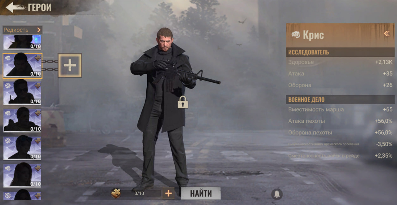 State of Survival - скриншот 1