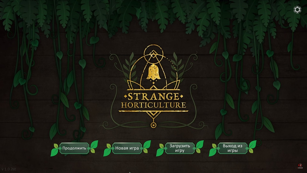 Strange Horticulture - скриншот 1
