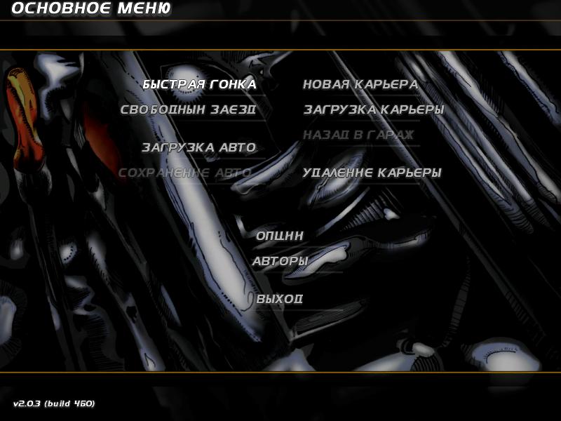 Street Legal Racing Redline 2023 — 2024 - скриншот 1