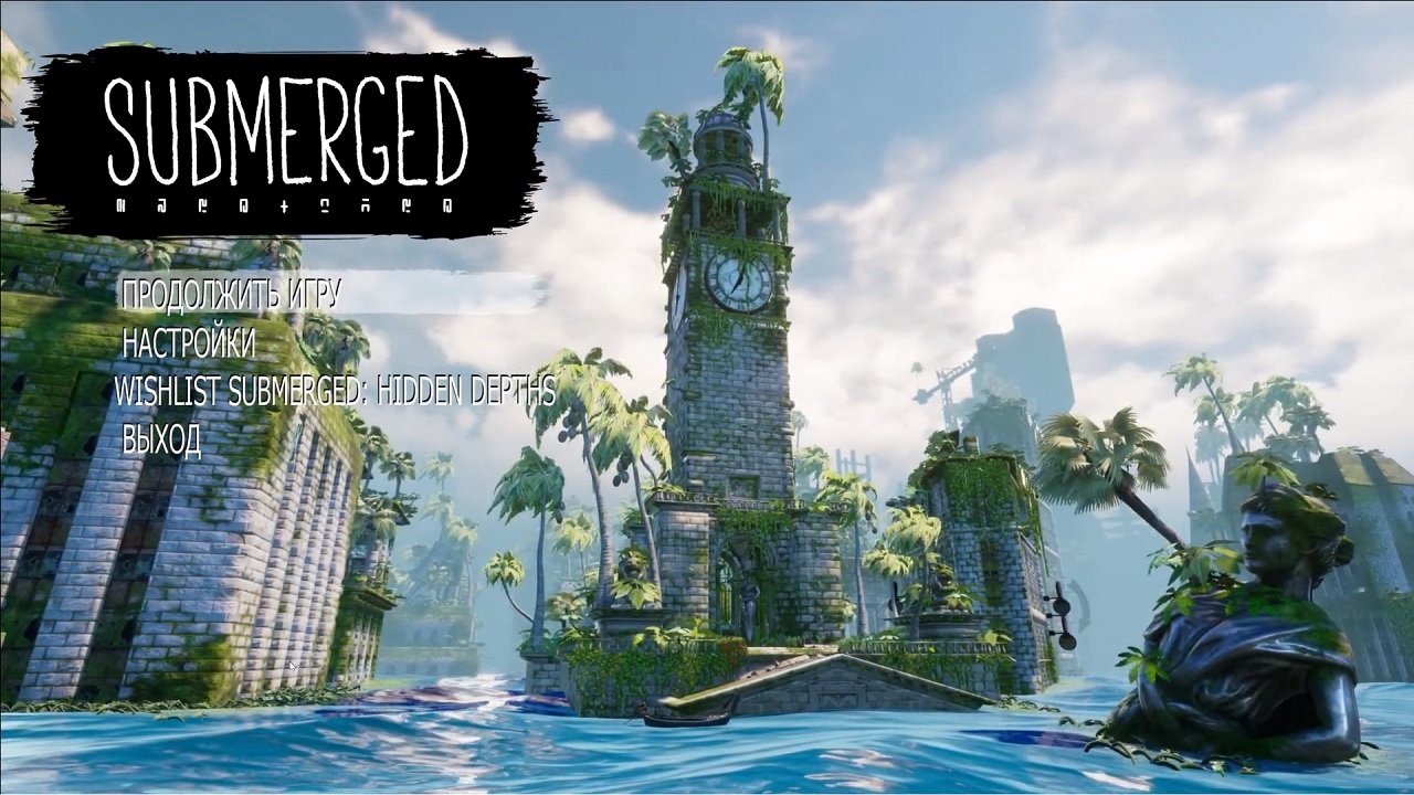 Submerged Hidden Depths - скриншот 1