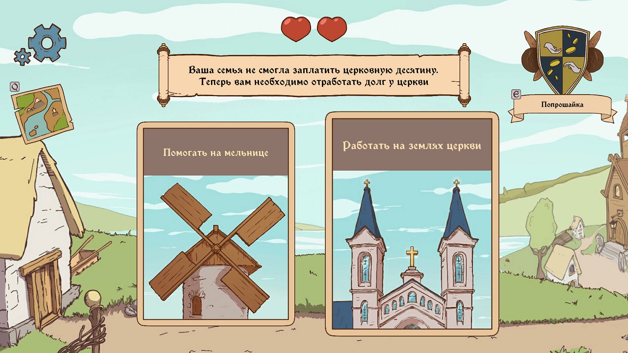 The Choice of Life Middle Ages - скриншот 4