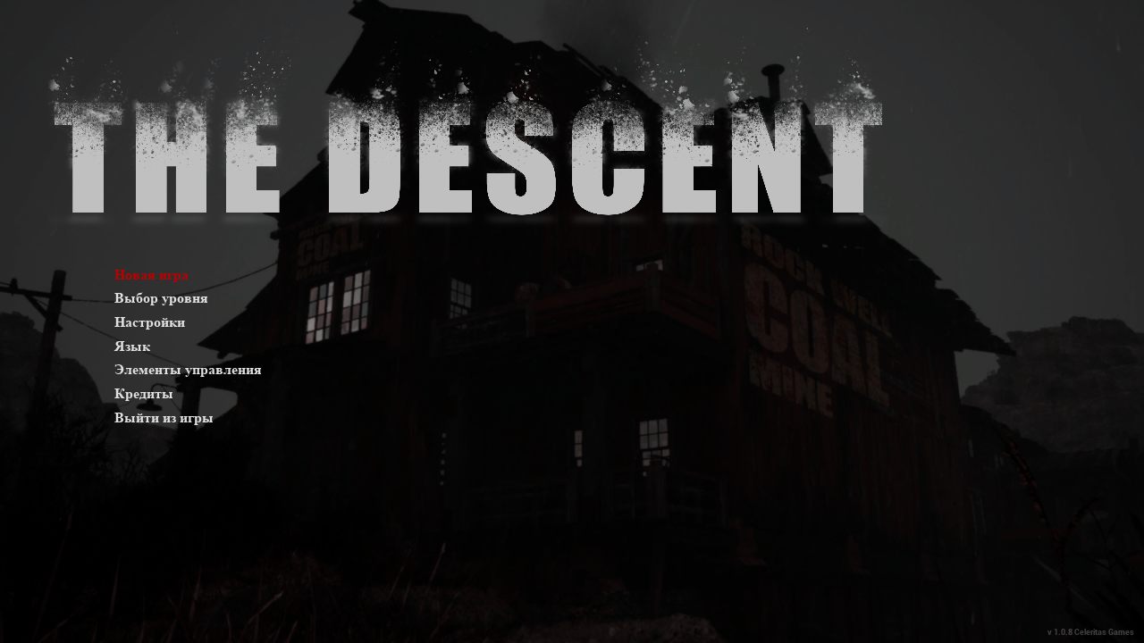 The Descent - скриншот 1