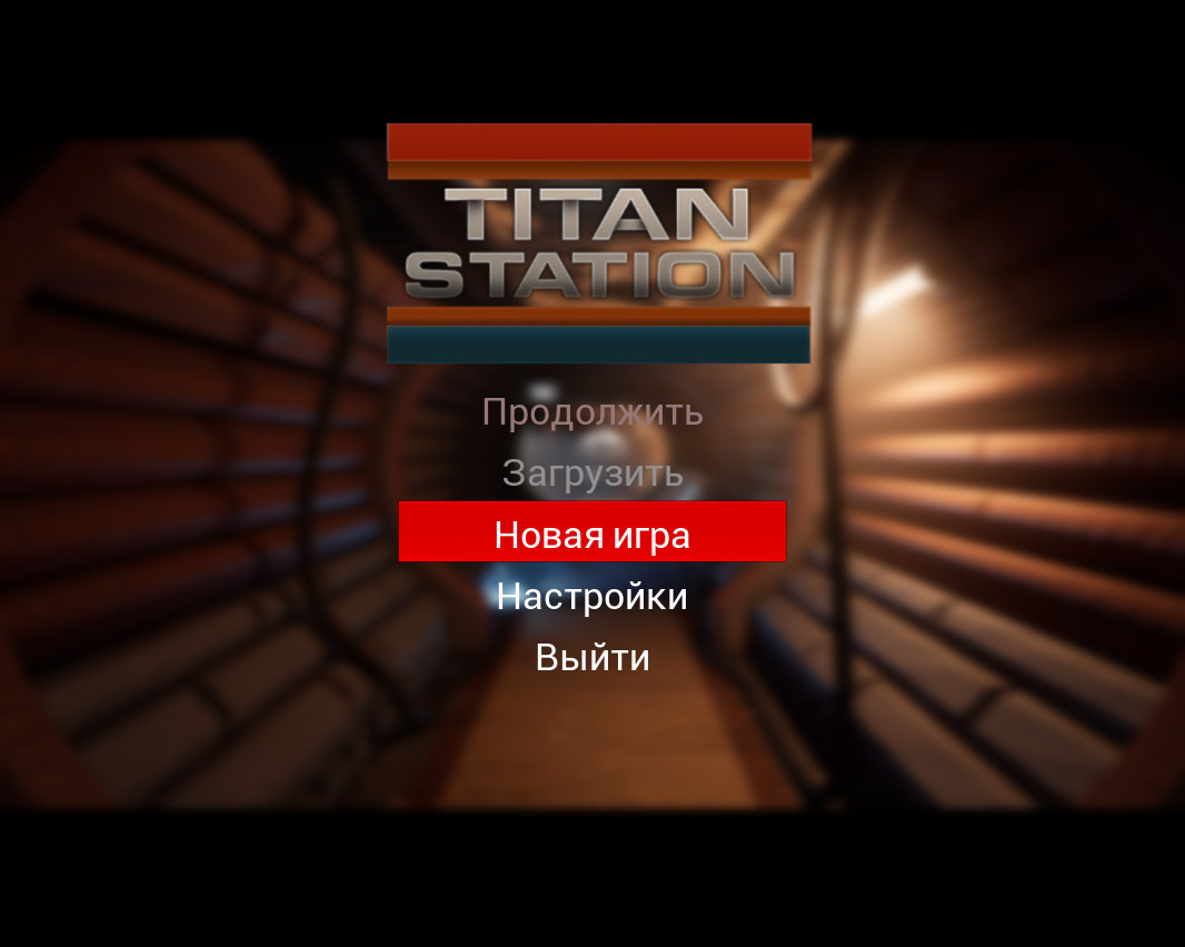Titan Station - скриншот 1