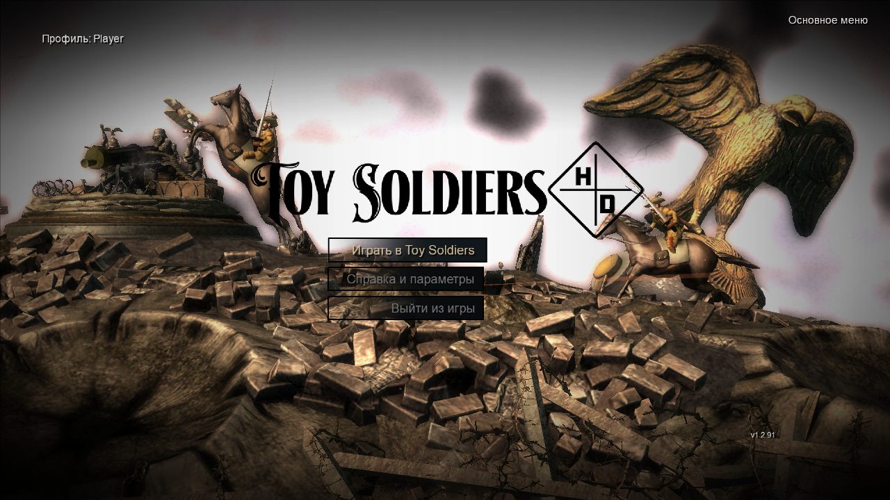 Toy Soldiers HD - скриншот 1