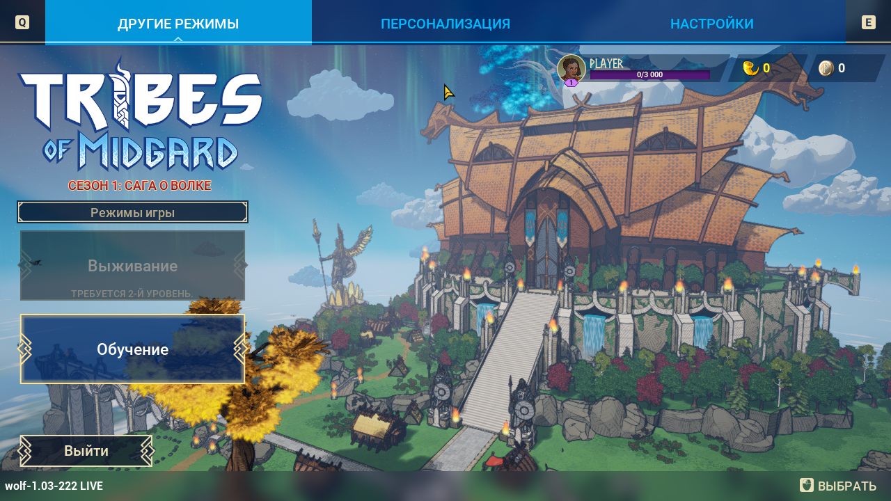 Tribes of Midgard - скриншот 1