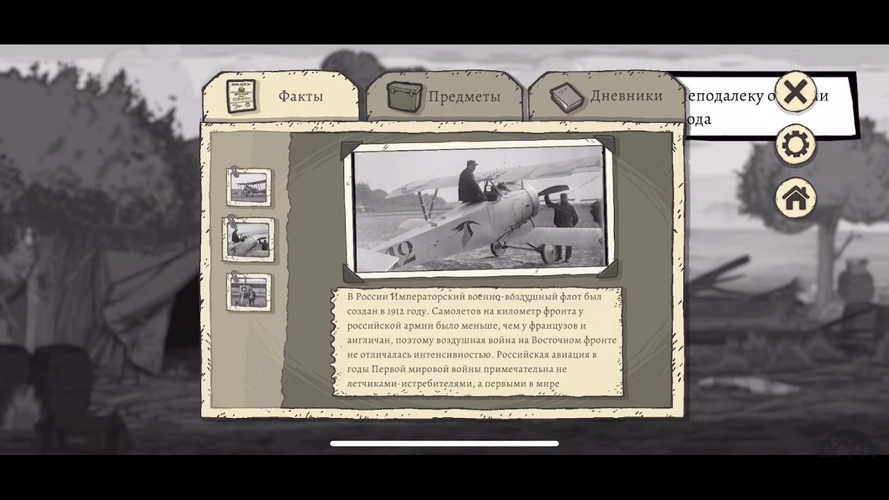 Valiant Hearts Coming Home - скриншот 2