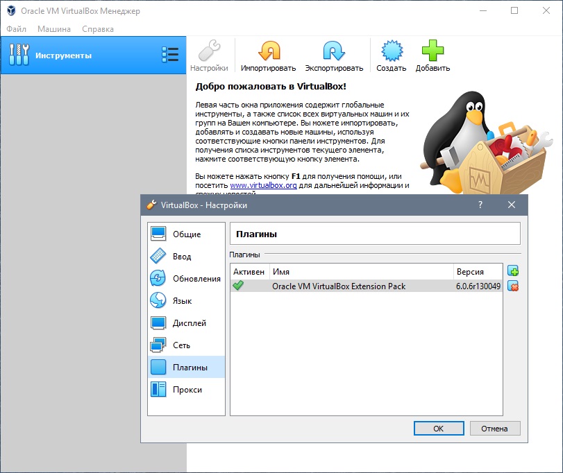 VirtualBox - скриншот 2