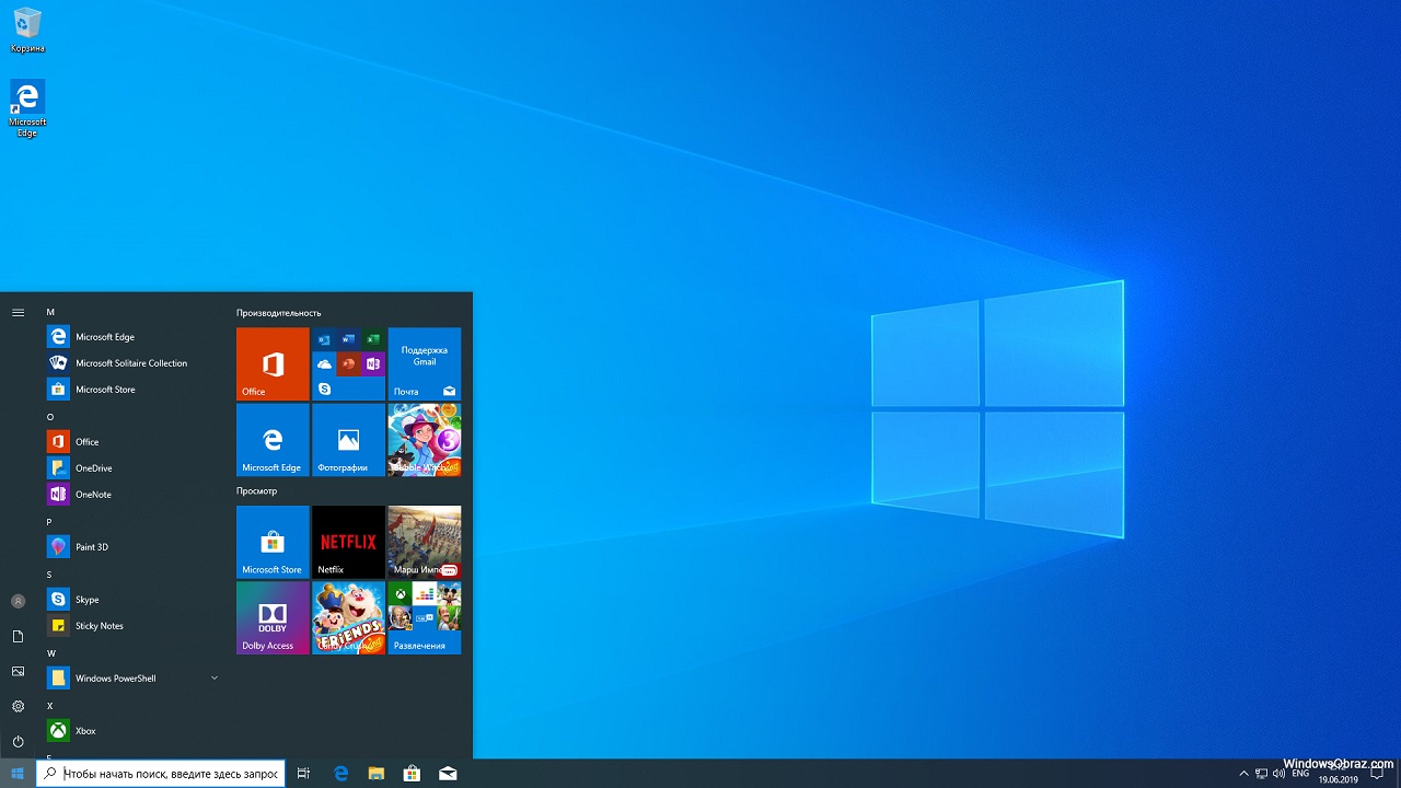 Windows 10 64 bit Rus чистая - скриншот 2