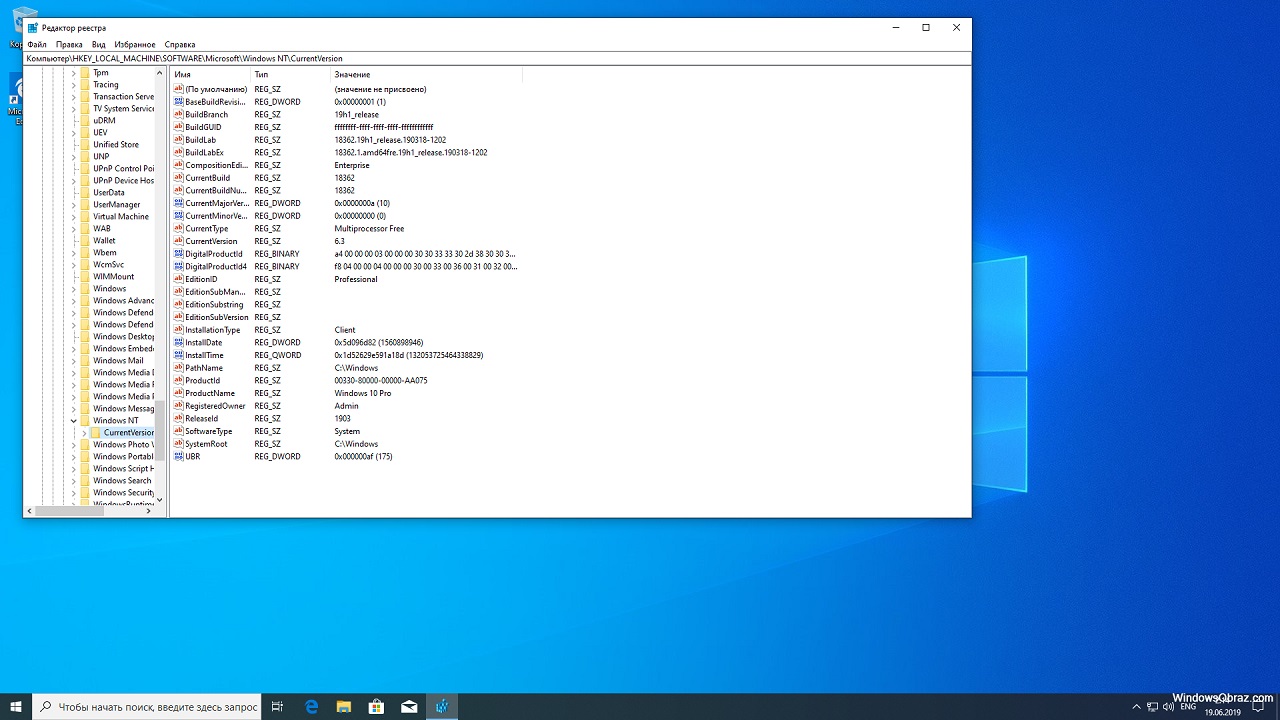 Windows 10 64 bit Rus чистая - скриншот 3