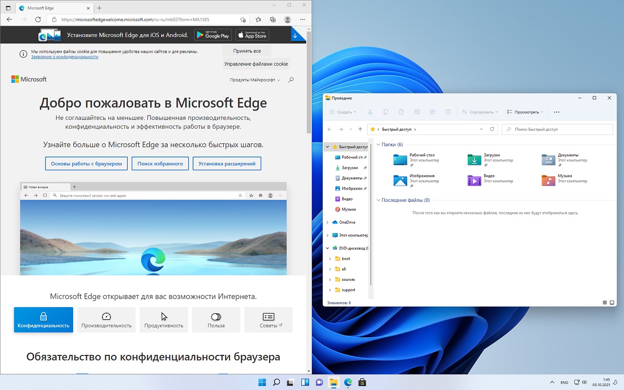 Windows 11 Pro 32 Bit Rus - скриншот 3