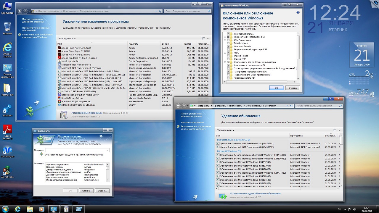 Windows 7 64 bit Rus - скриншот 2